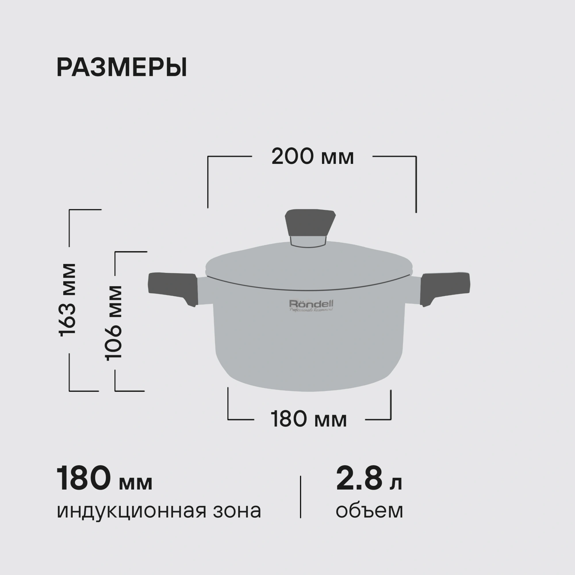Кастрюля Rondell Strike RDS-814