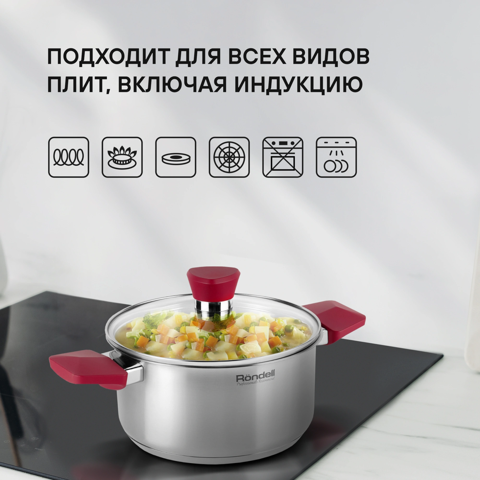 Кастрюля Rondell Strike RDS-814