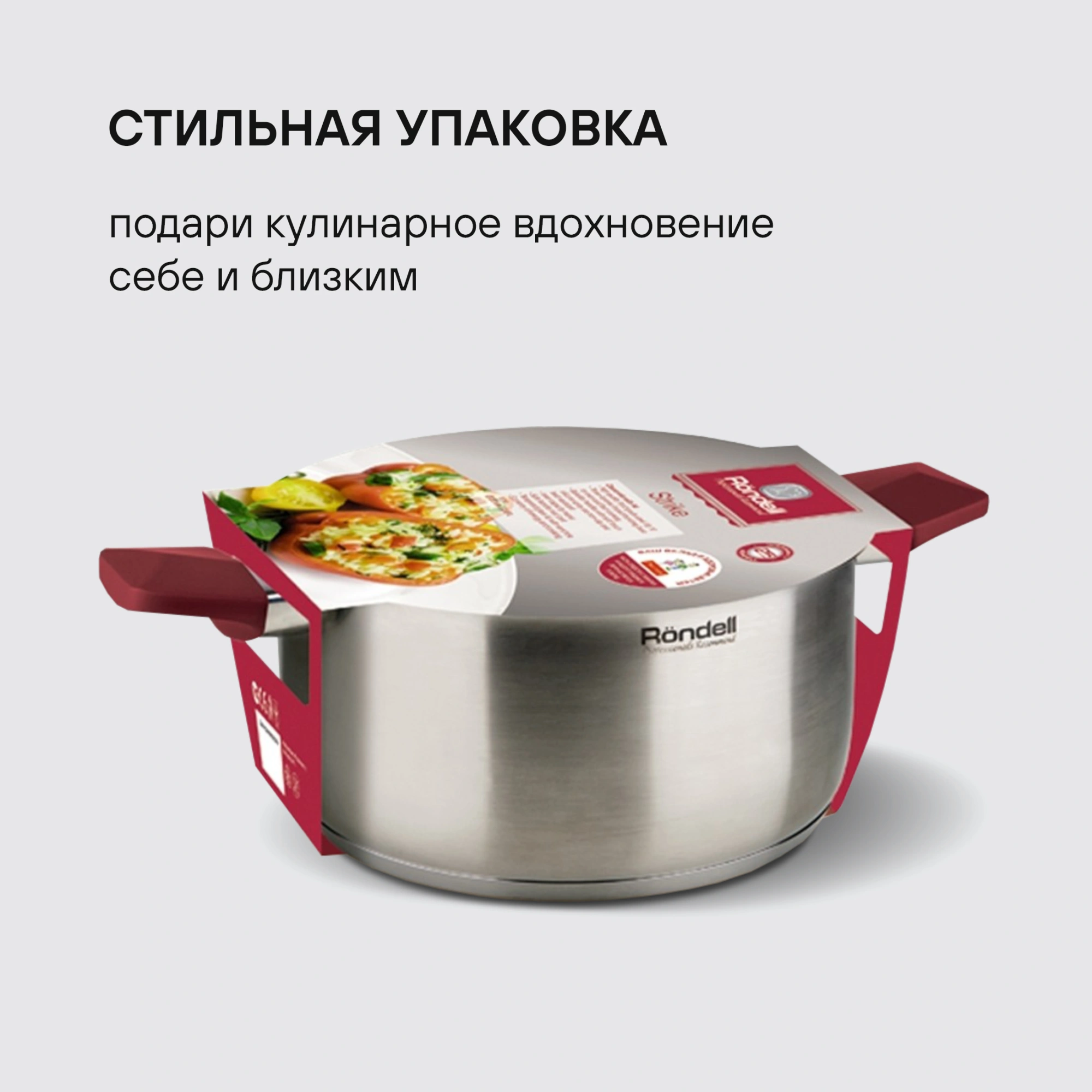 Кастрюля Rondell Strike RDS-814