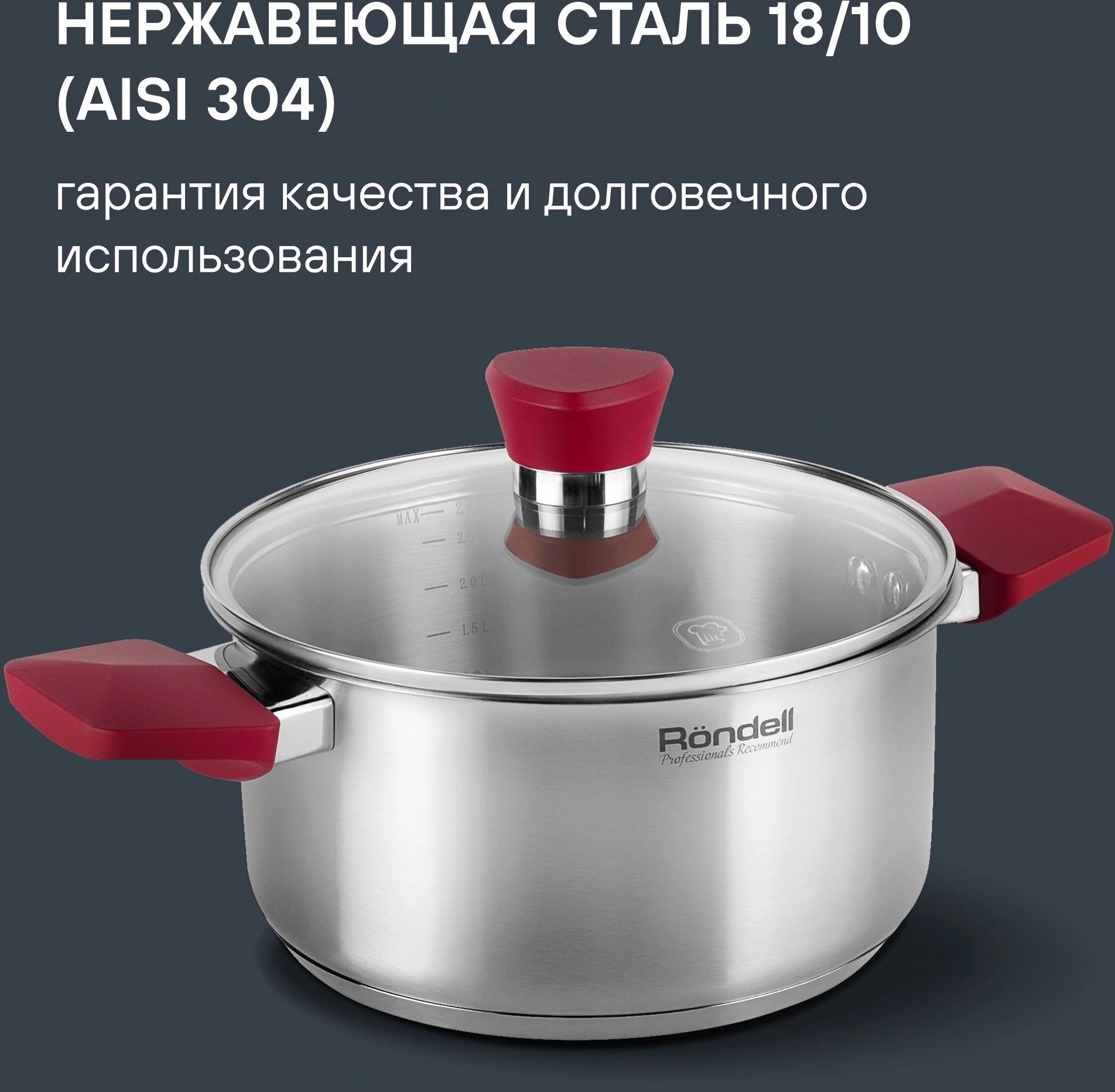 Кастрюля Rondell Strike RDS-815