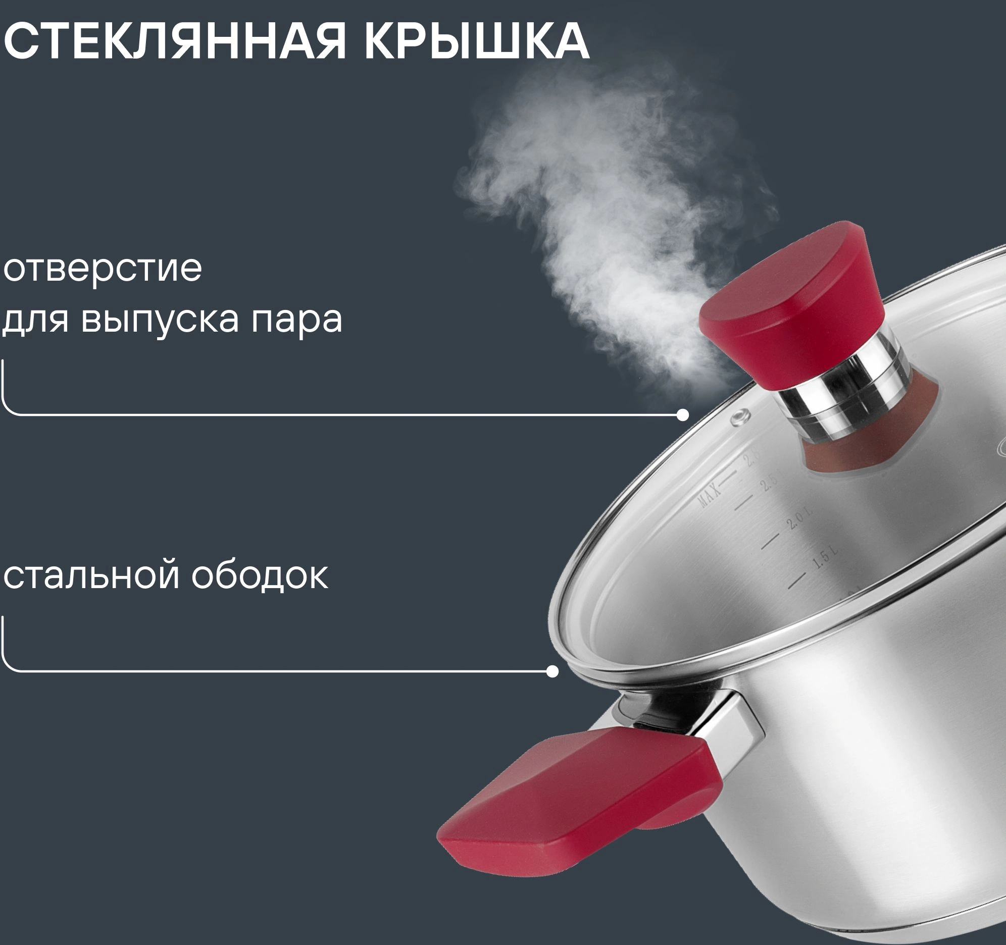 Кастрюля Rondell Strike RDS-815