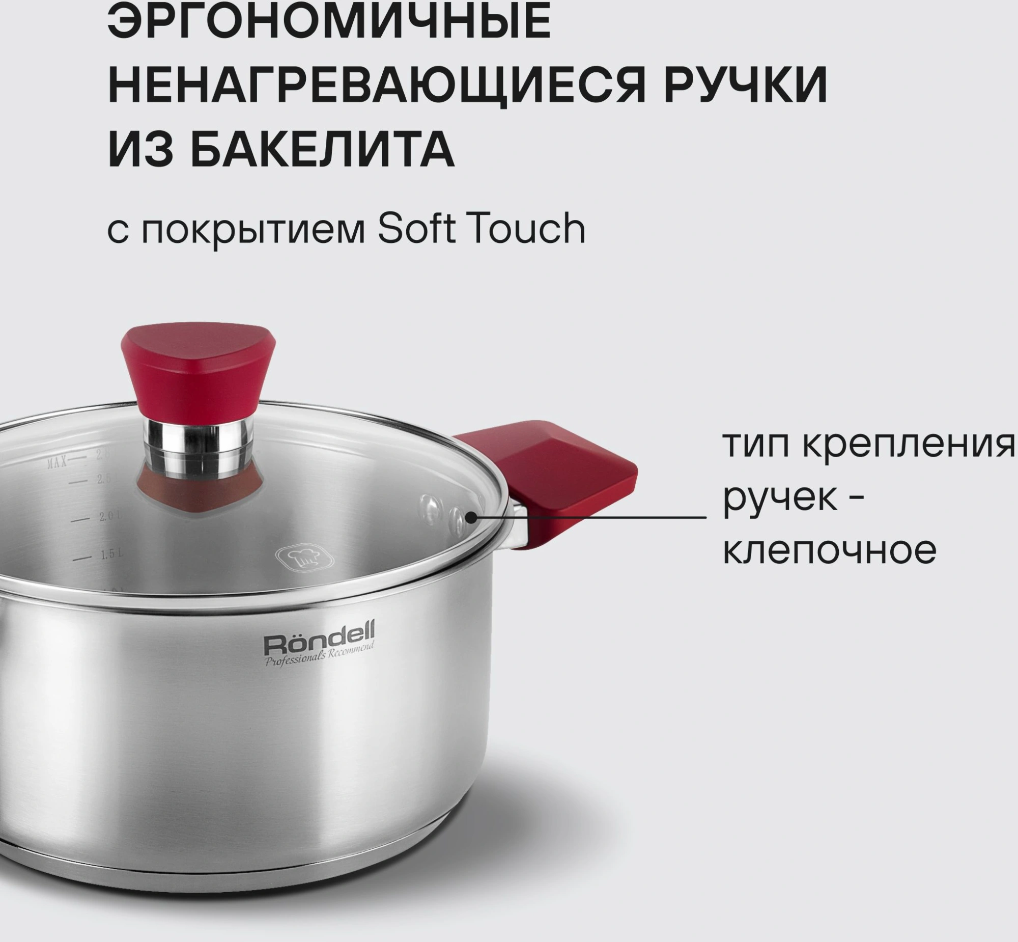 Кастрюля Rondell Strike RDS-815