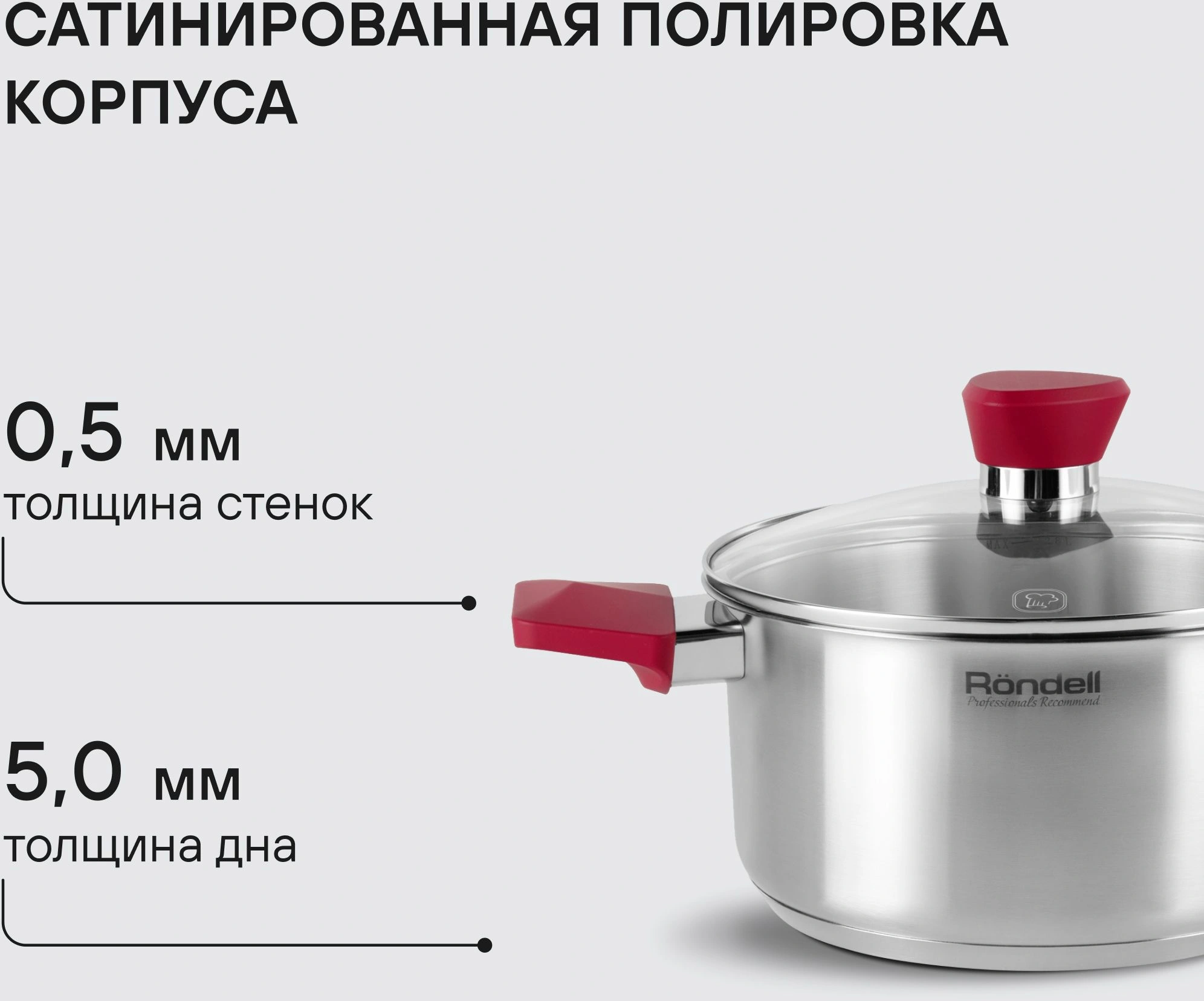Кастрюля Rondell Strike RDS-815
