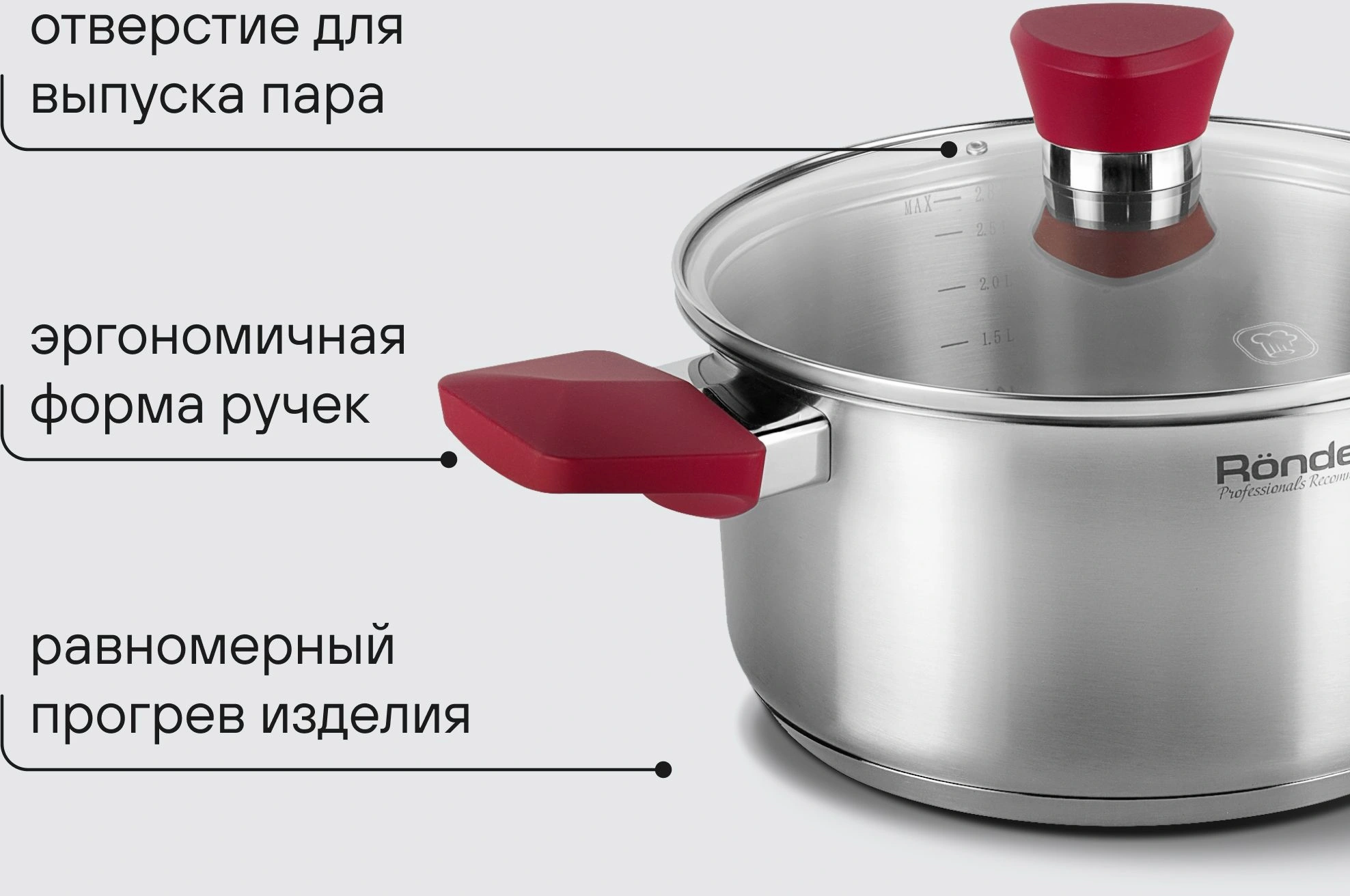 Кастрюля Rondell Strike RDS-815