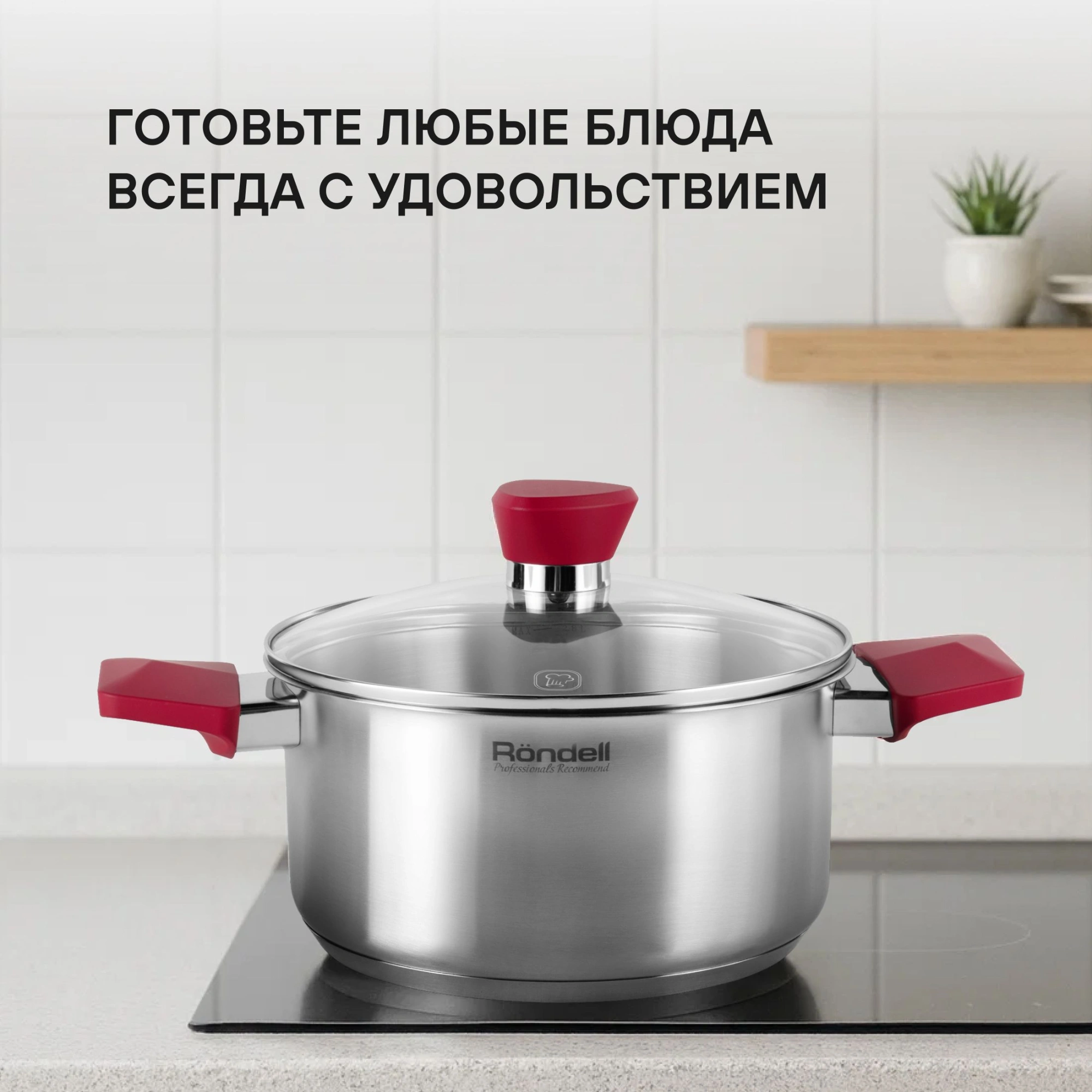 Кастрюля Rondell Strike RDS-815