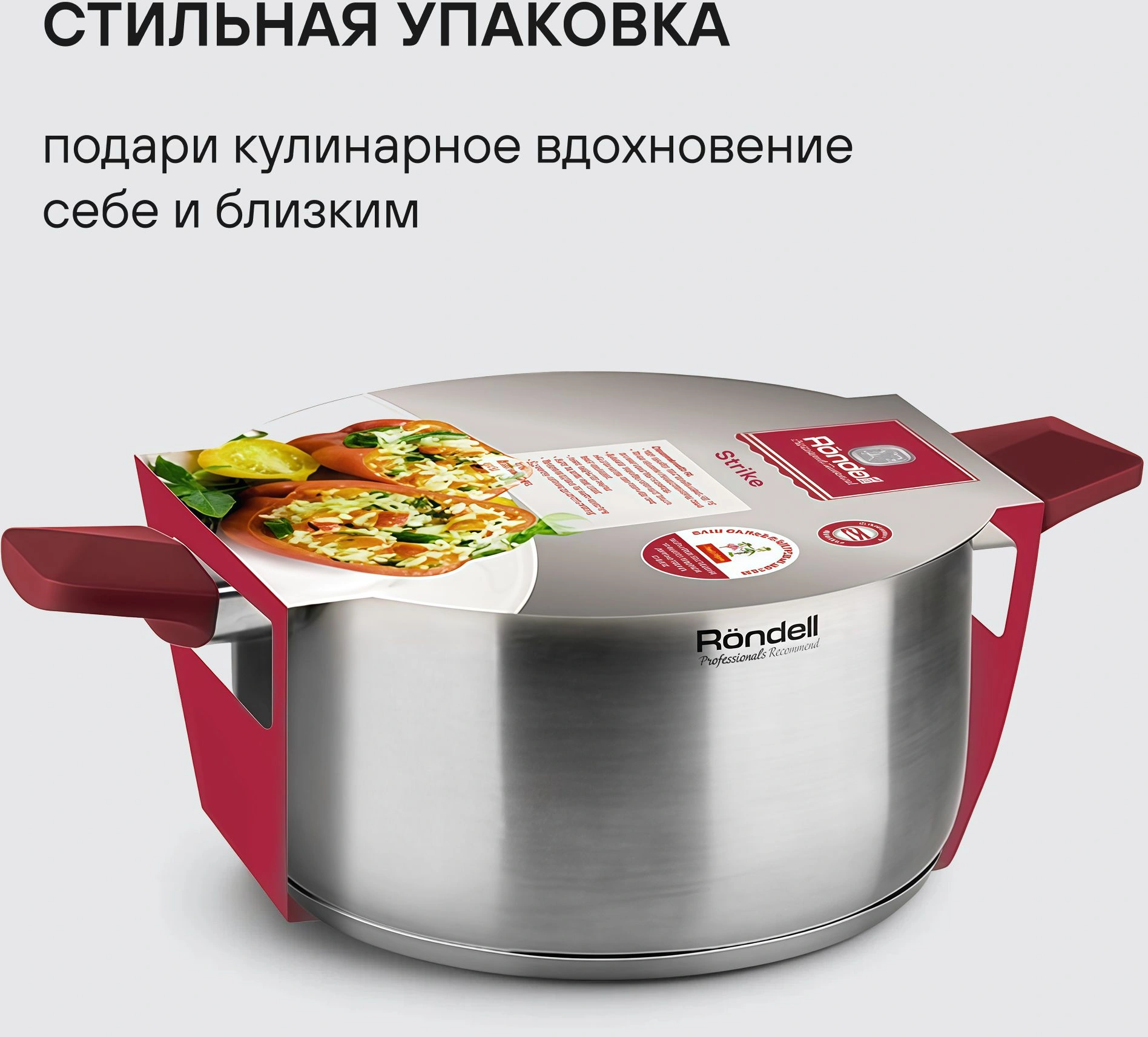 Кастрюля Rondell Strike RDS-815