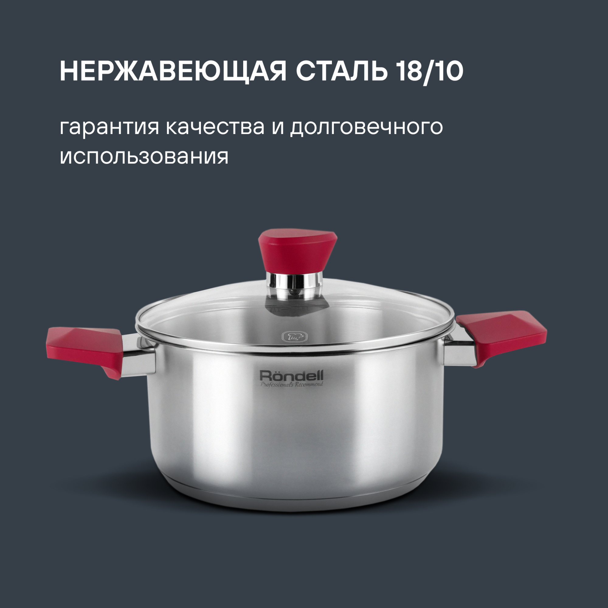 Набор посуды Rondell Strike RDS-818