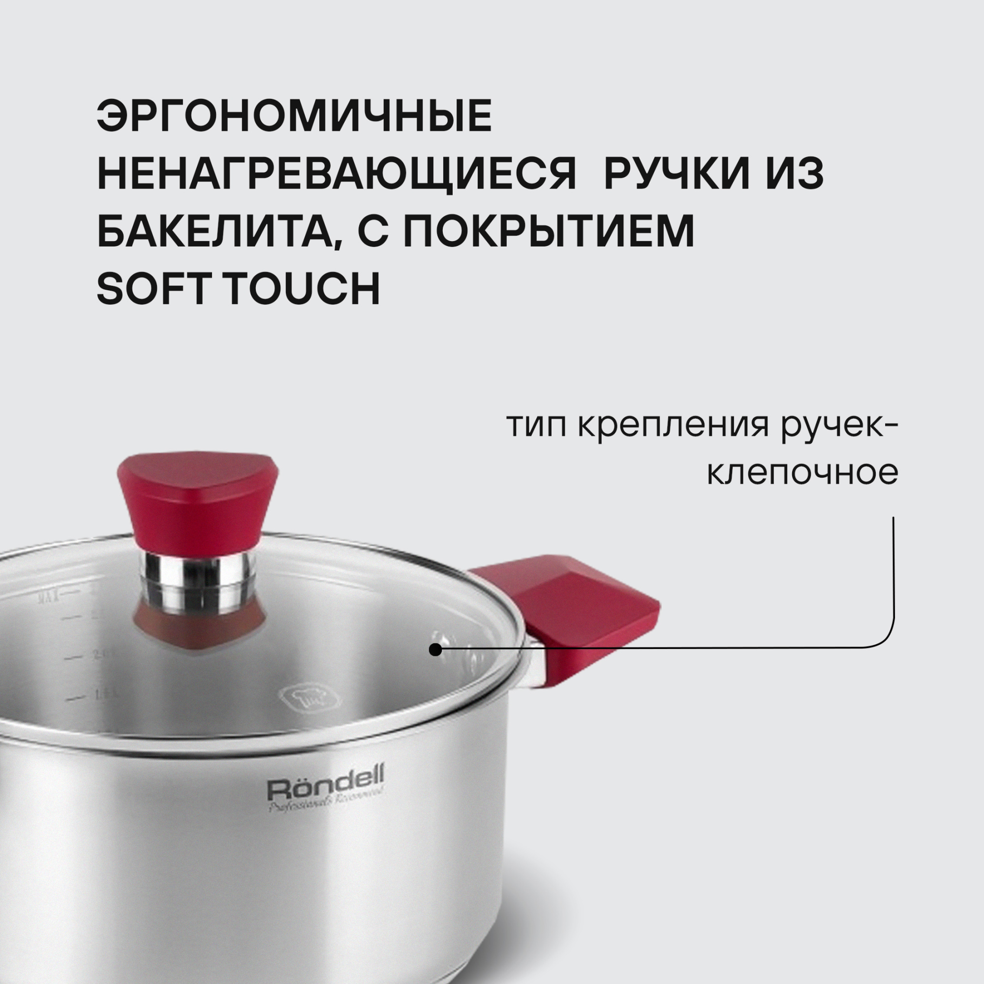Набор посуды Rondell Strike RDS-818