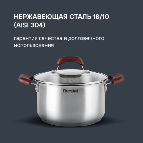 Набор посуды Rondell Bojole RDS-824
