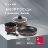 Фото превью Набор посуды Rondell Kortado RDA-1012