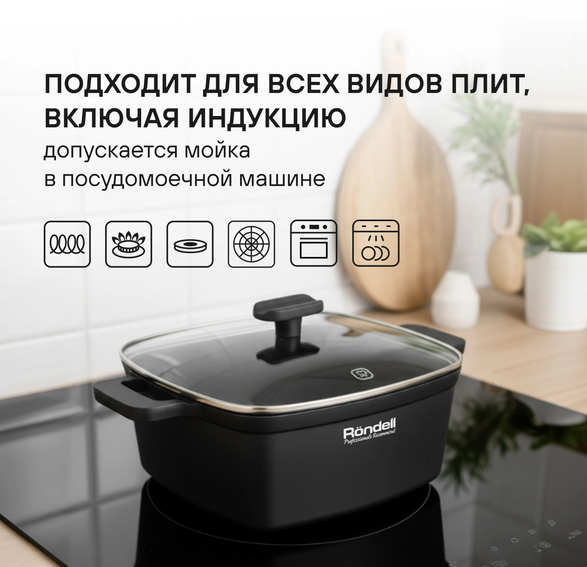 Набор посуды Rondell I-unique RDA-1071