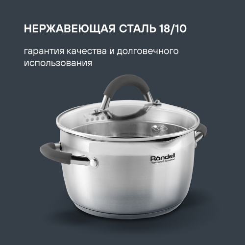 Набор посуды Rondell Flamme RDS-1187
