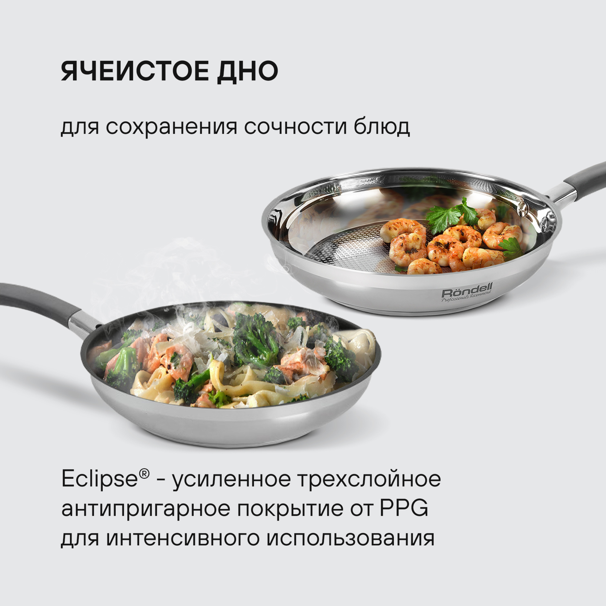 Набор посуды Rondell Flamme RDS-1187