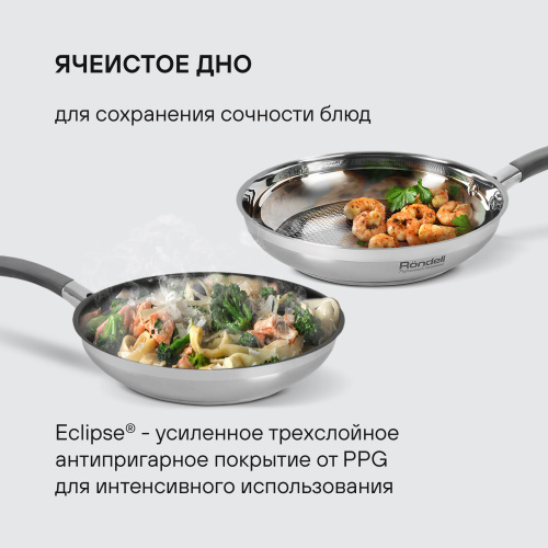 Набор посуды Rondell Flamme RDS-1187