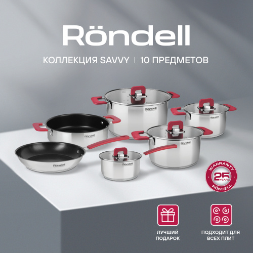 Набор посуды Rondell Savvy RDS-1189