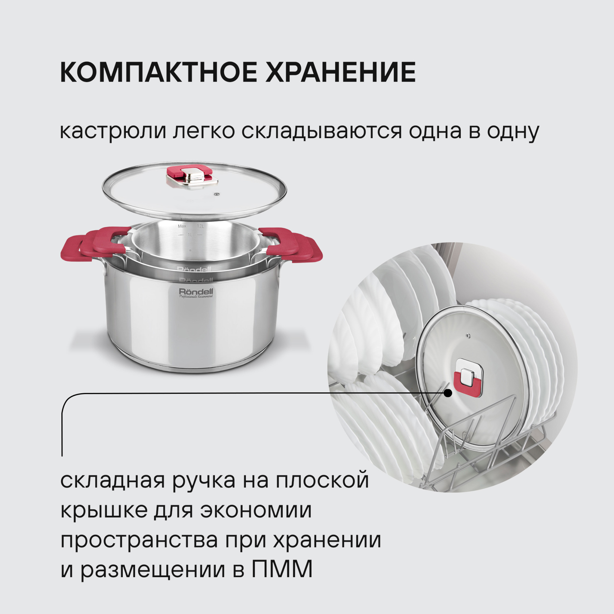 Набор посуды Rondell Savvy RDS-1189