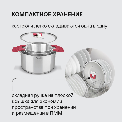 Набор посуды Rondell Savvy RDS-1189