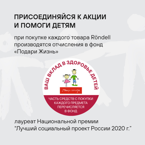 Набор посуды Rondell Savvy RDS-1189