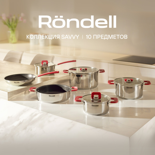 Набор посуды Rondell Savvy RDS-1189