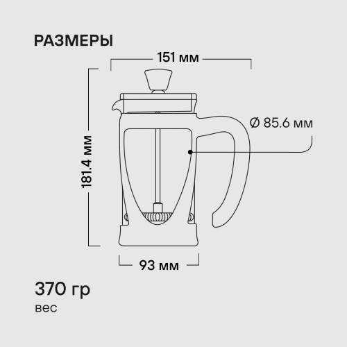Френч-пресс Rondell Impressia Bronze RDS-1234 0.6л бронзовый
