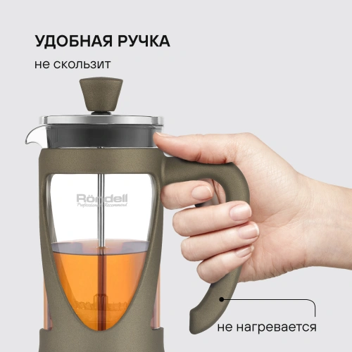 Френч-пресс Rondell Impressia Bronze RDS-1258 0.35л бронзовый