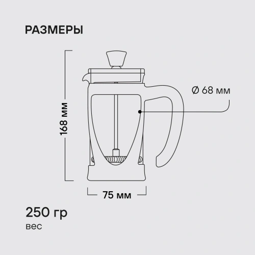 Френч-пресс Rondell Impressia Bronze RDS-1258 0.35л бронзовый