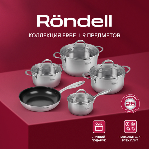 Набор посуды Rondell Erbe RDS-1290