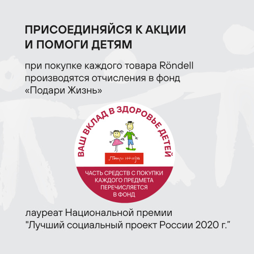 Набор посуды Rondell Erbe RDS-1290
