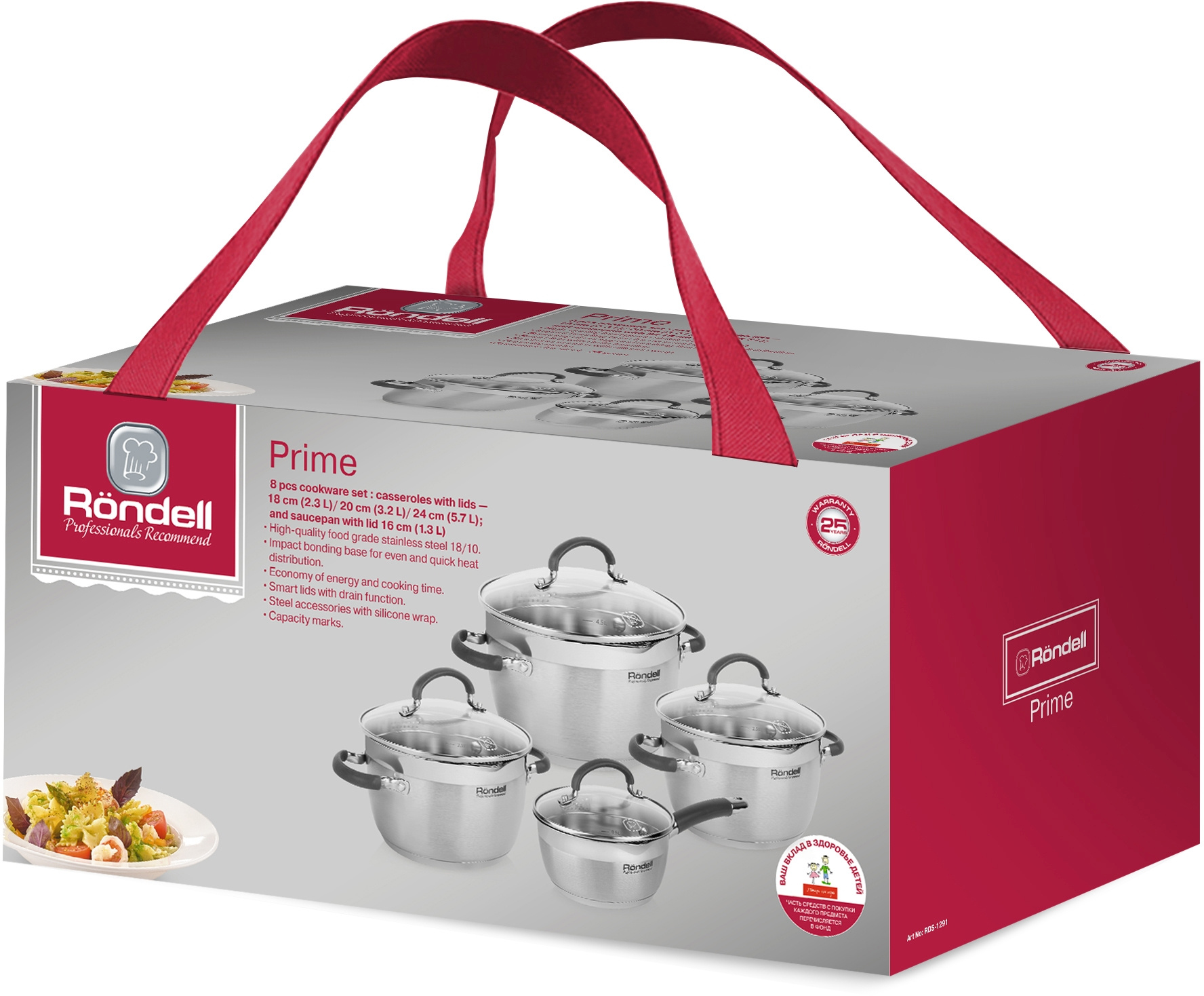 Набор посуды Rondell Prime RDS-1291