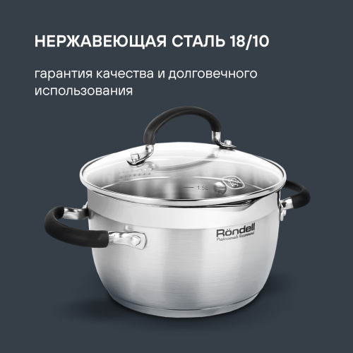 Набор посуды Rondell Prime RDS-1291