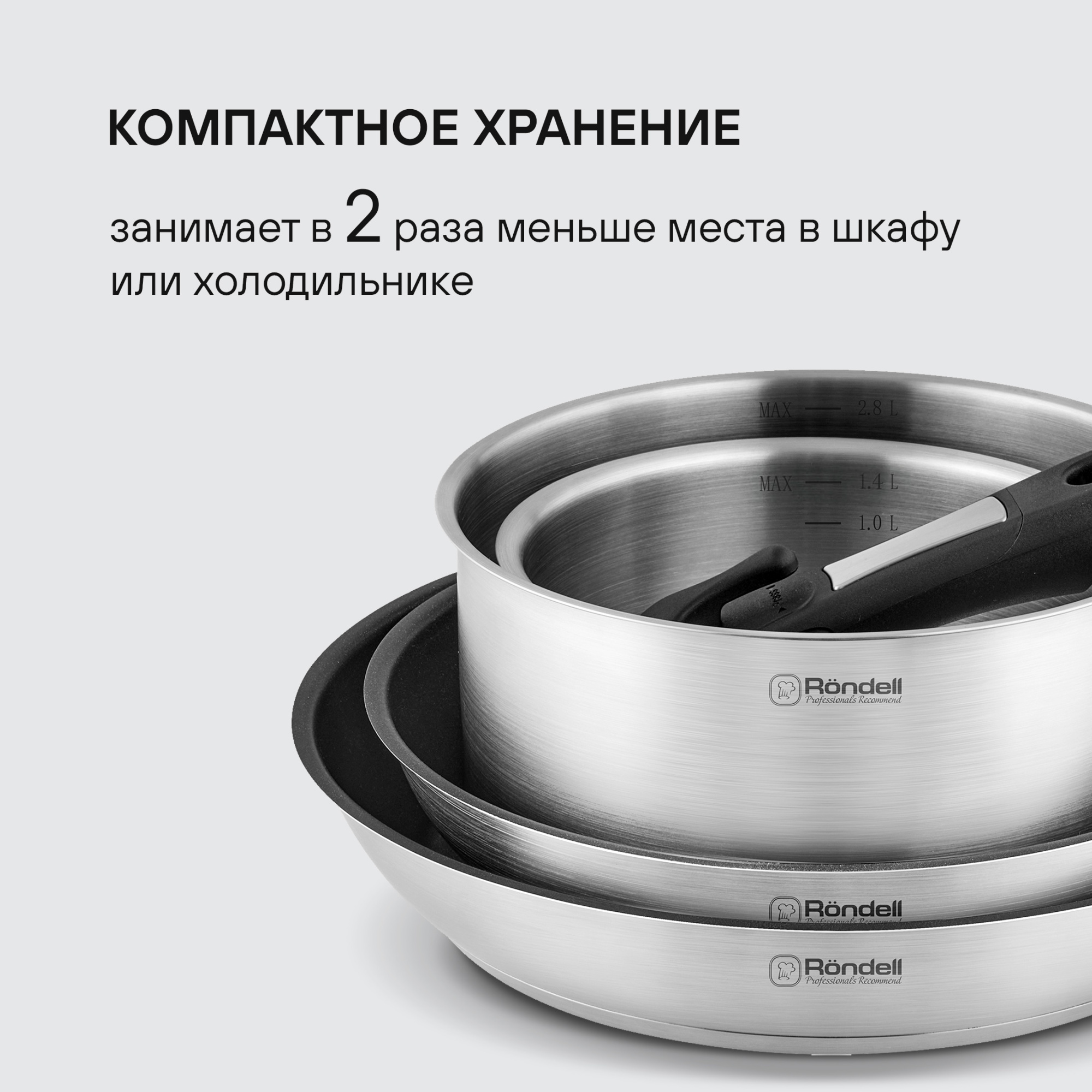 Набор посуды Rondell Stark RDS-1315