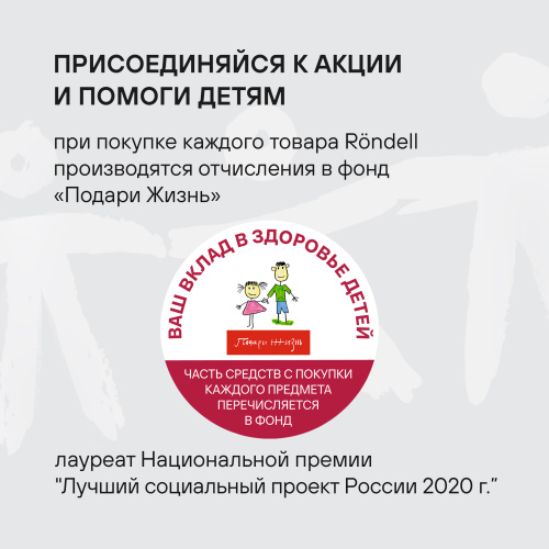Набор посуды Rondell Stark RDS-1315