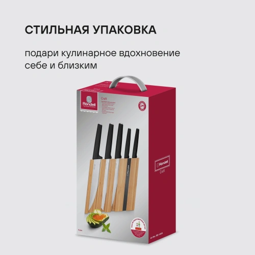 Набор ножей кухон. Rondell Craft RD-1469-