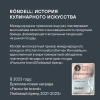 Фото превью Сковорода-гриль Rondell Fest RDA-1525, диаметр 26 см