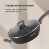 Фото превью Сотейник Rondell Fest RDA-1526, диаметр 28 см