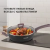 Фото превью Сотейник Rondell Fest RDA-1526, диаметр 28 см