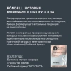 Фото превью Сковорода ВОК (WOK) Rondell Fest RDA-1527, диаметр 28 см