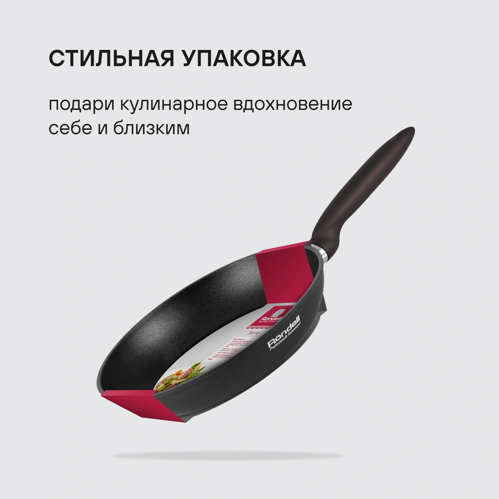 Сковорода Rondell Tierno RDA-1576
