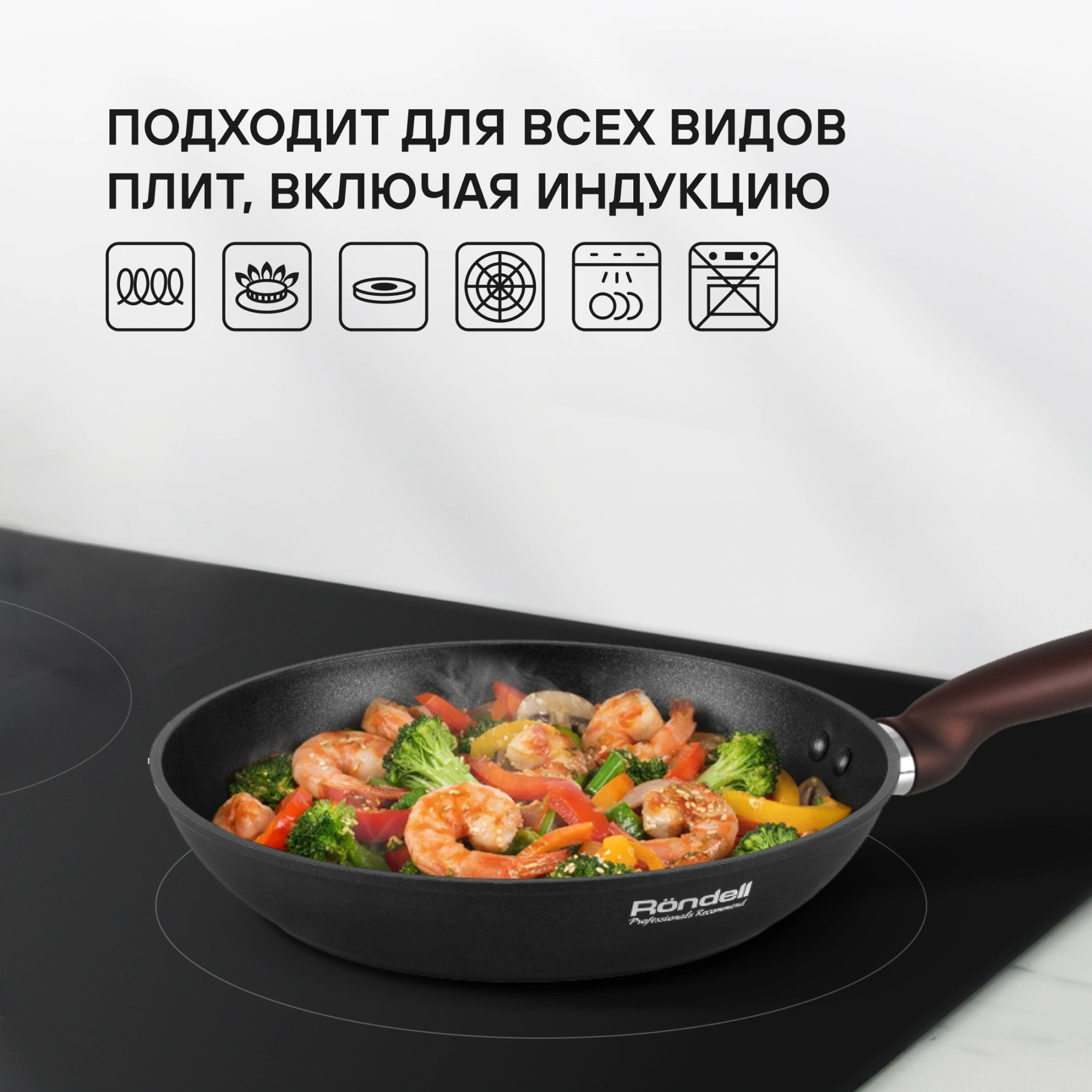 Сковорода Rondell Tierno RDA-1577