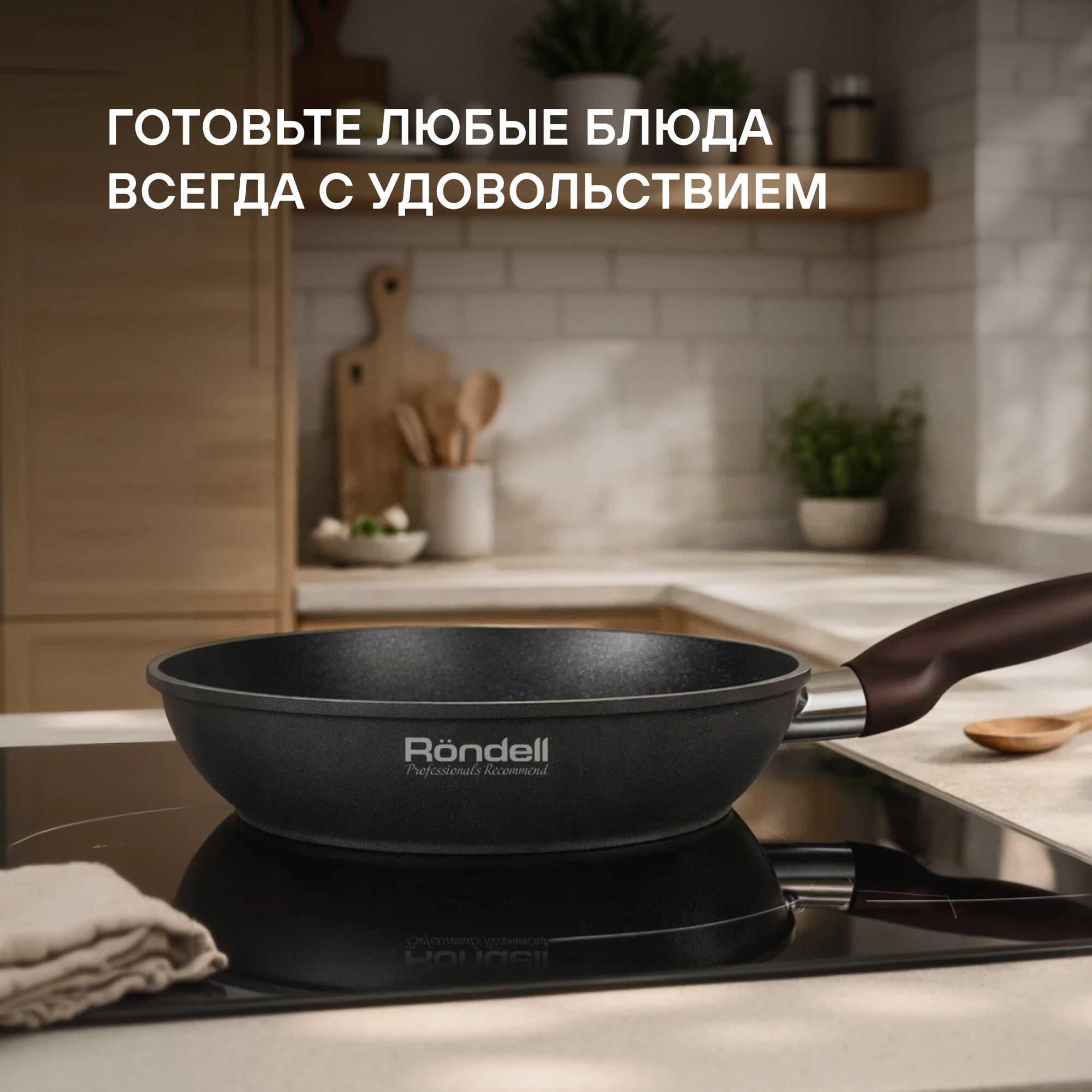 Сковорода Rondell Tierno RDA-1577