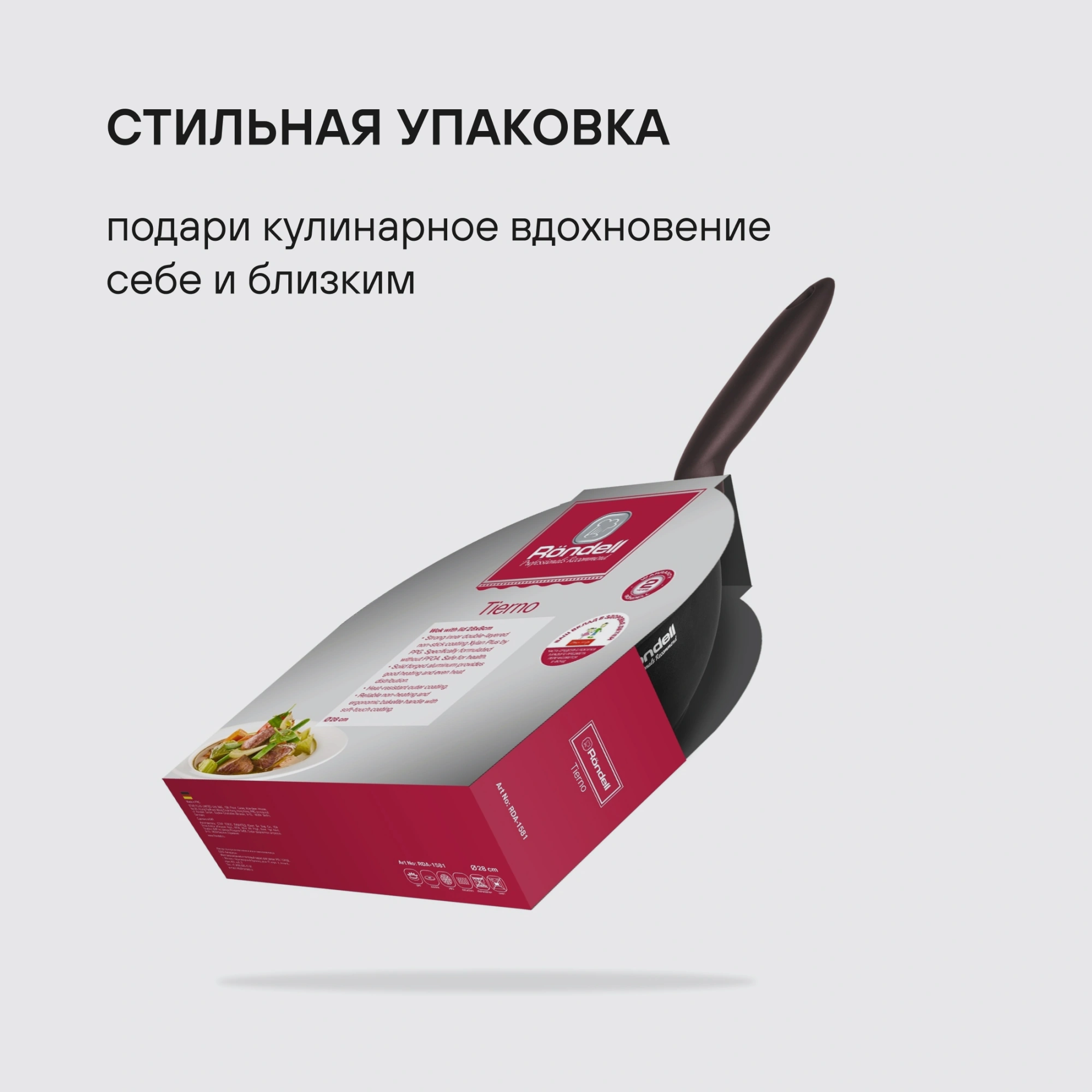 Сковорода ВОК (WOK) Rondell Tierno RDA-1581