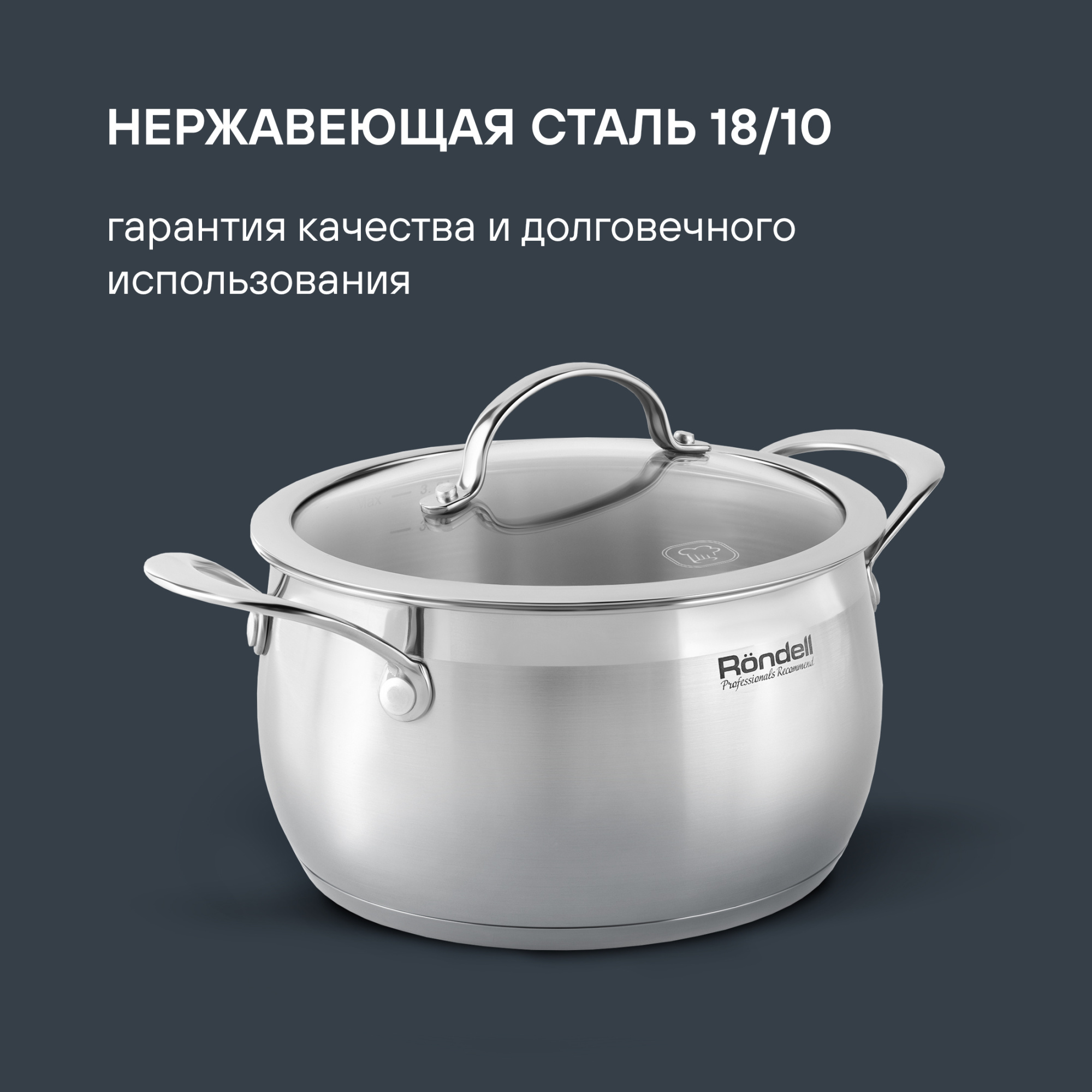 Набор посуды Rondell Admiring RDS-1610