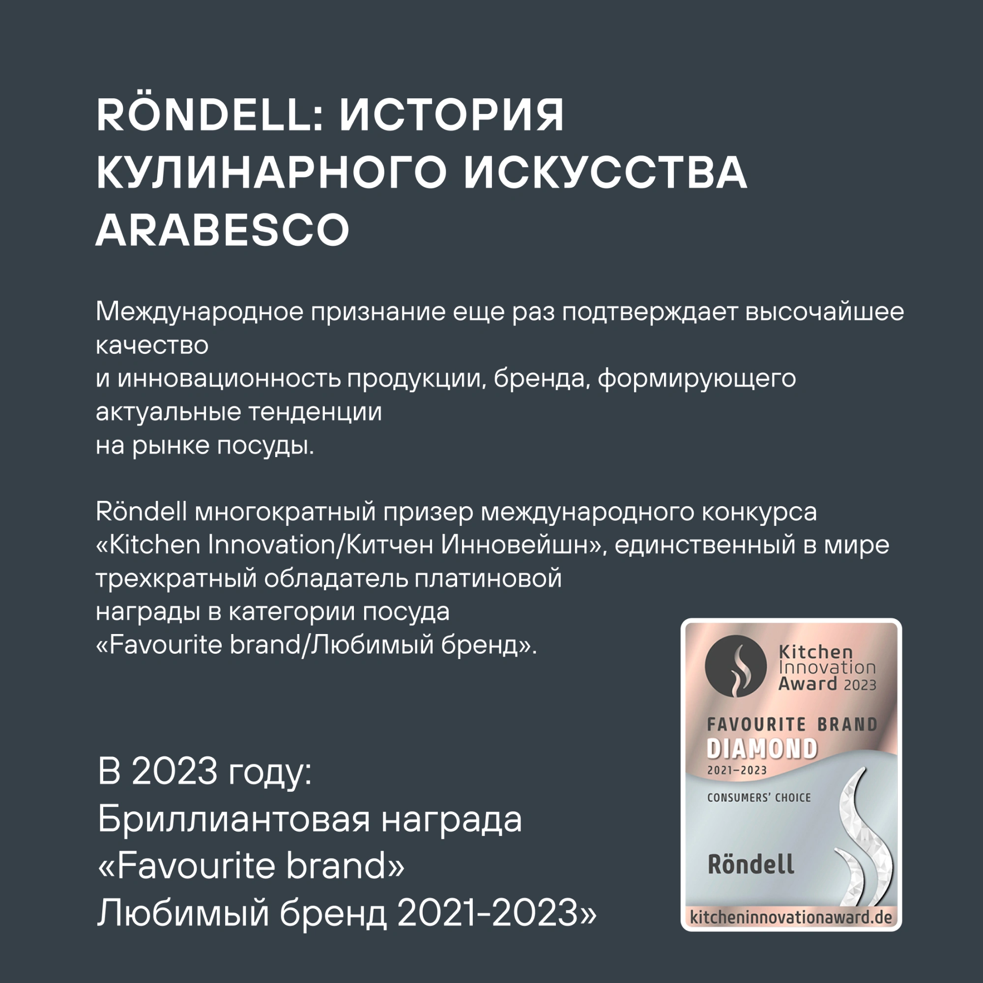 Термос для напитков Rondell Tierno RDS-1657