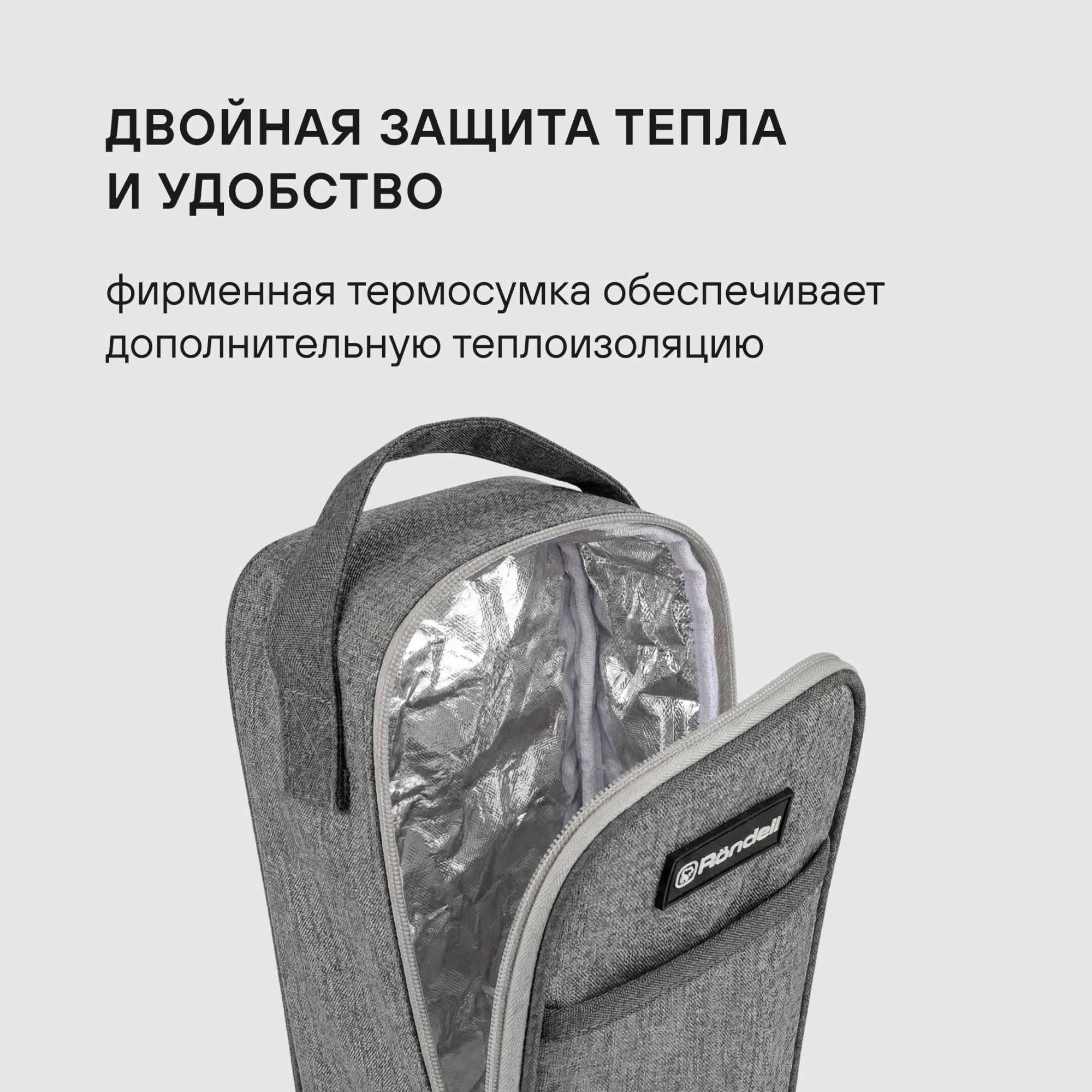 Термос для еды Rondell Tierno RDS-1661
