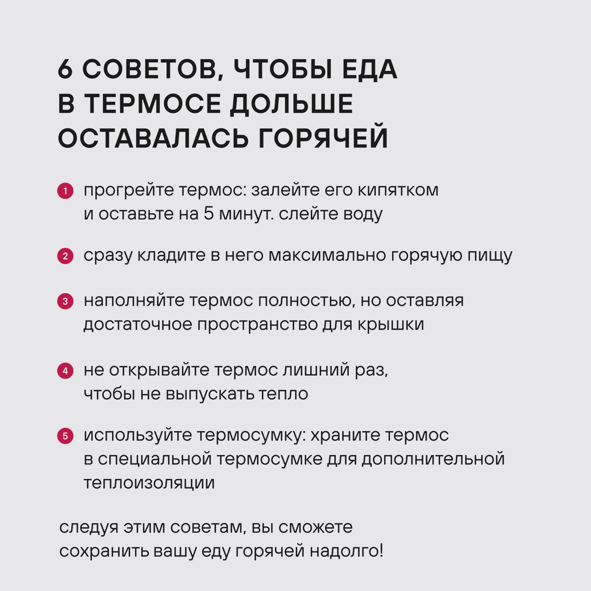 Термос для еды Rondell Tierno RDS-1661