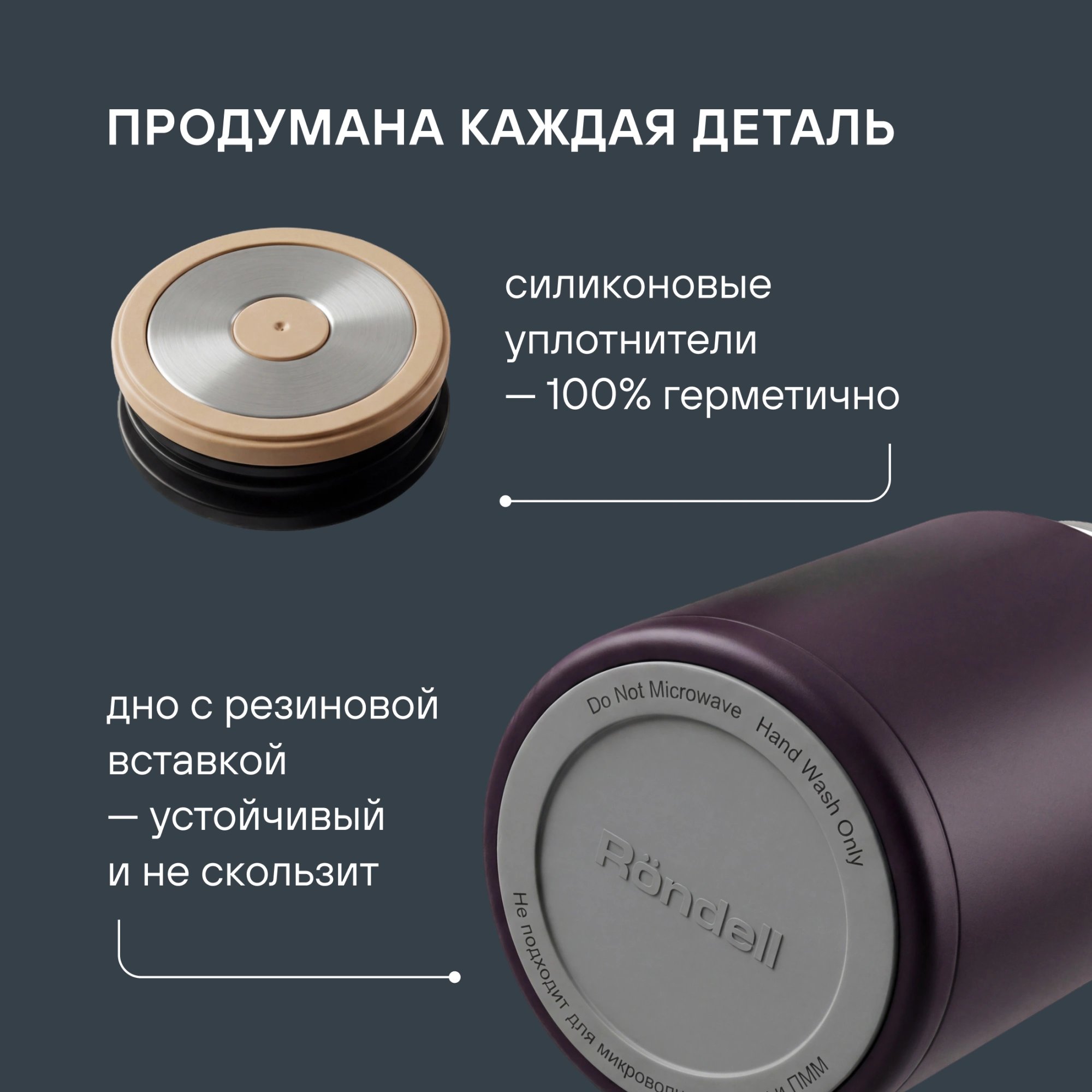 Термос для еды Rondell Tierno RDS-1661