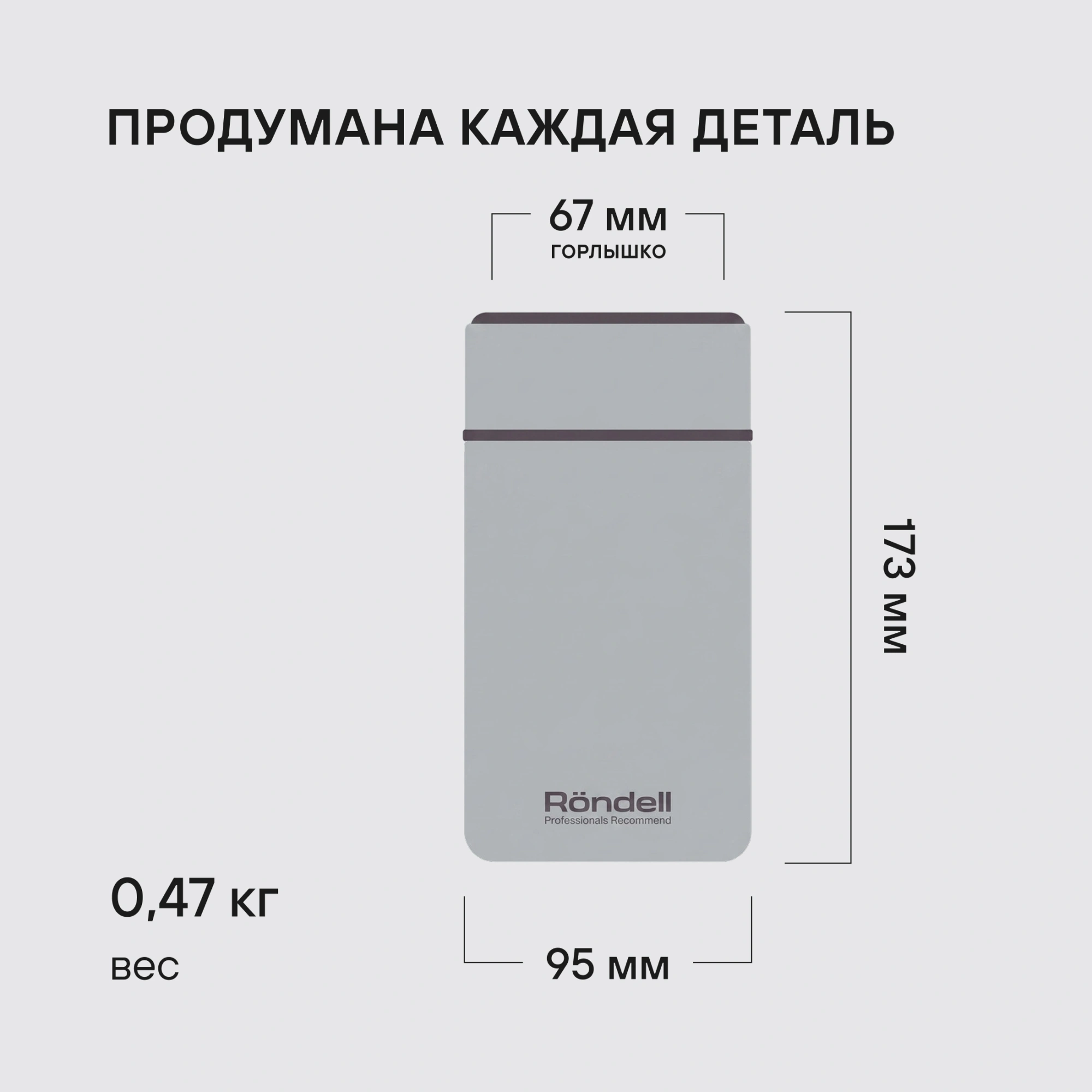 Термос для еды Rondell Tierno RDS-1661