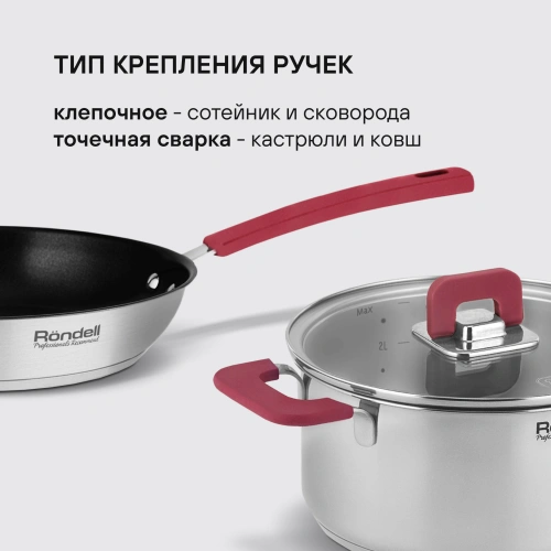 Набор посуды Rondell Savvy RDS-1662