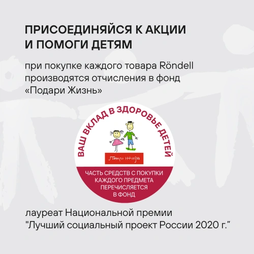 Набор посуды Rondell Savvy RDS-1662