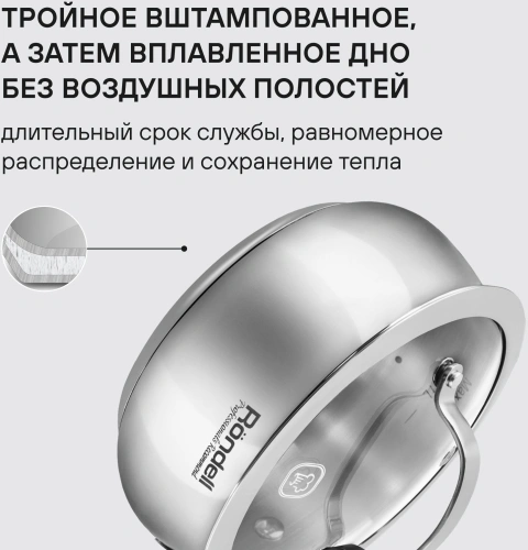 Ковш Rondell Calypso RDS-1670-